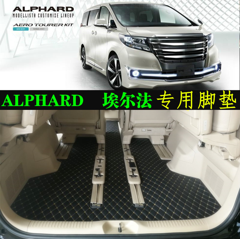 丰F田日本澳门香港版Alphard脚垫埃尔法右舵Vellfire右驾20系30系