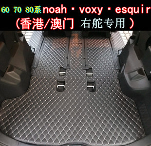 丰F田noah日本香港版voxy右舵90系脚垫60 70 80系专用地毯氈