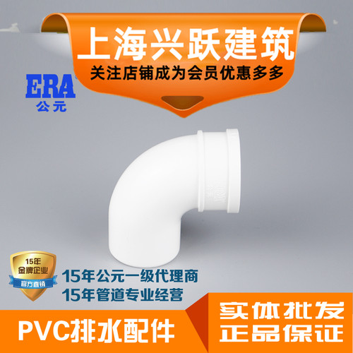 配件90度插弯头承插弯国标排水管