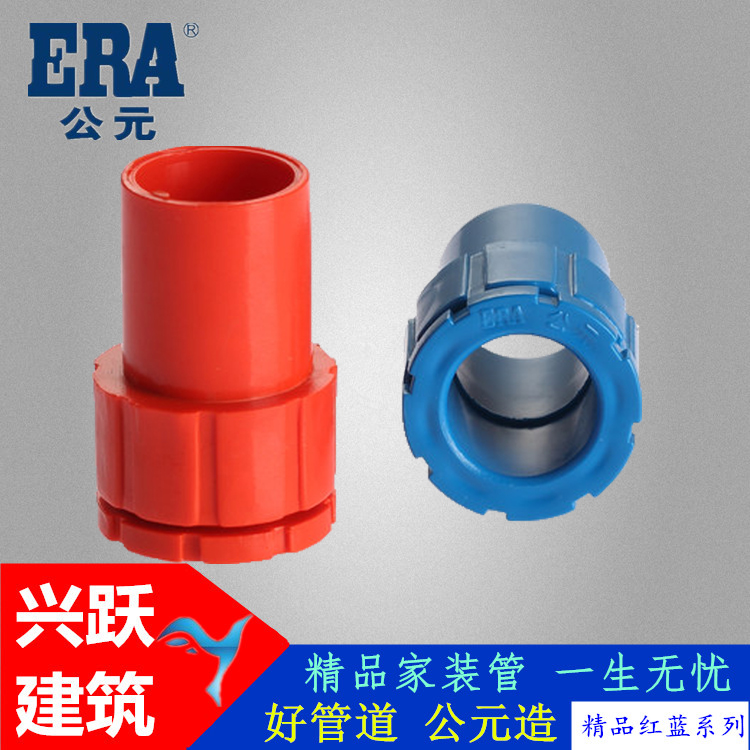 公元pvc锁扣电工管