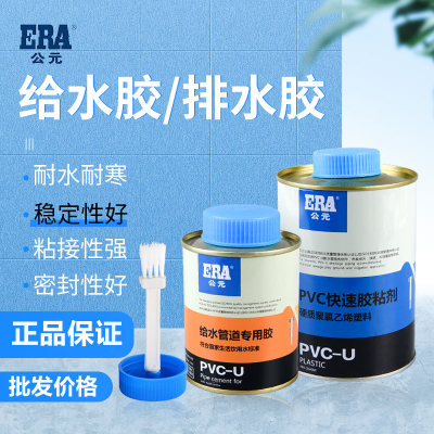 胶水排水管公元耐水耐寒耐腐蚀