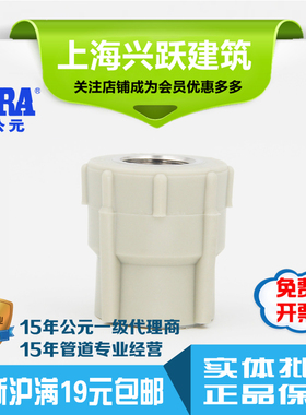 ERA公元PPR灰色管件配件内螺纹管套内丝内牙直接4分6分正品包邮