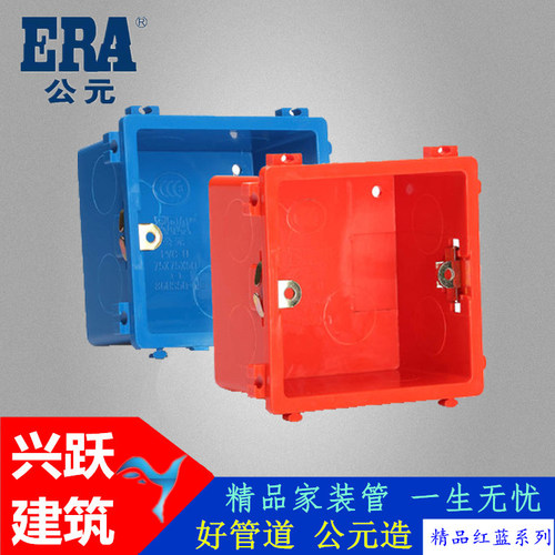 ERA公元优家PVC电线管