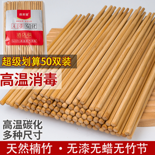 老式竹筷子天然楠竹商用餐饮加长面馆饭店食堂专用消毒竹筷