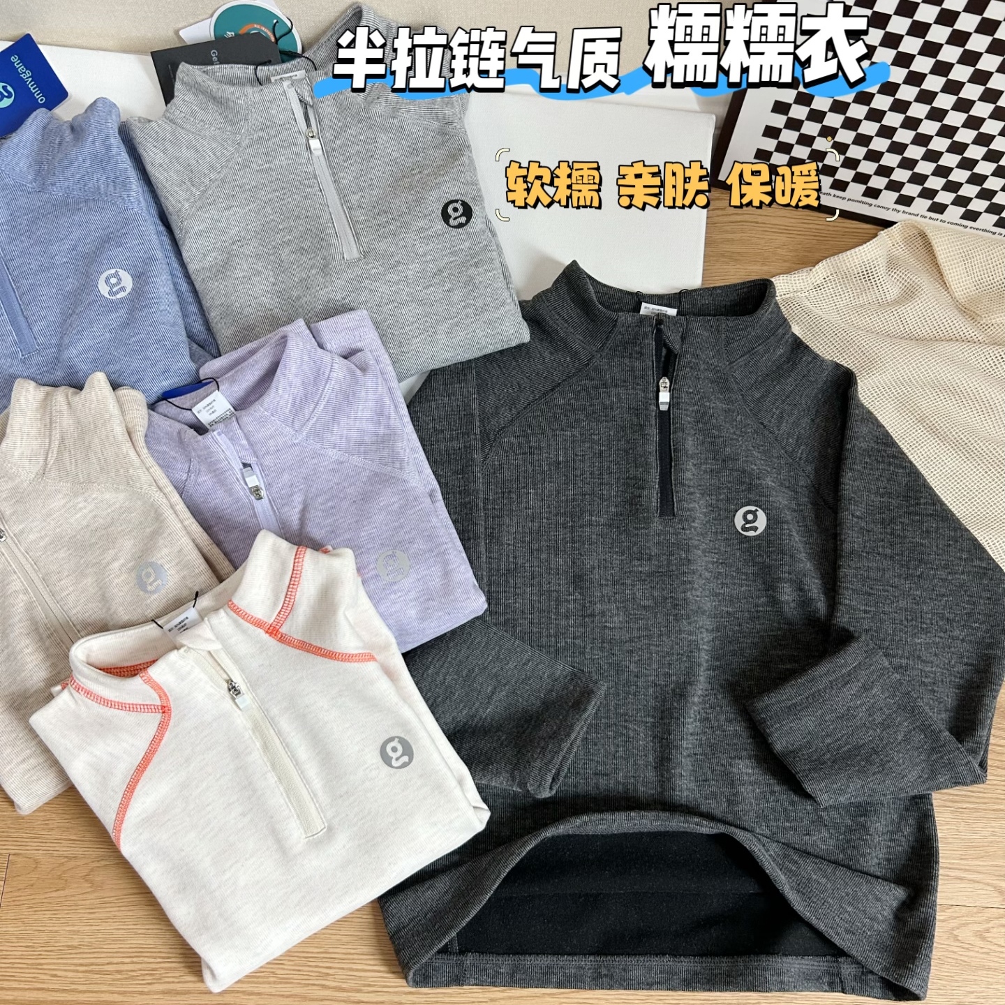 儿童秋冬季糯糯衣打底衫