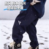 加绒加厚保暖裤 儿童一体绒防风防水滑雪裤 户外软壳机能运动裤 秋冬