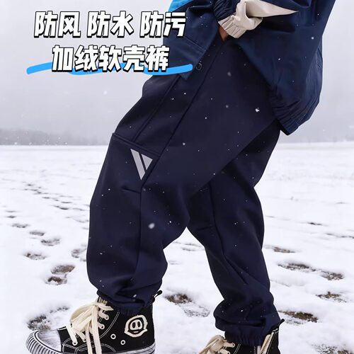 儿童冬季防水防风滑雪裤软壳校服