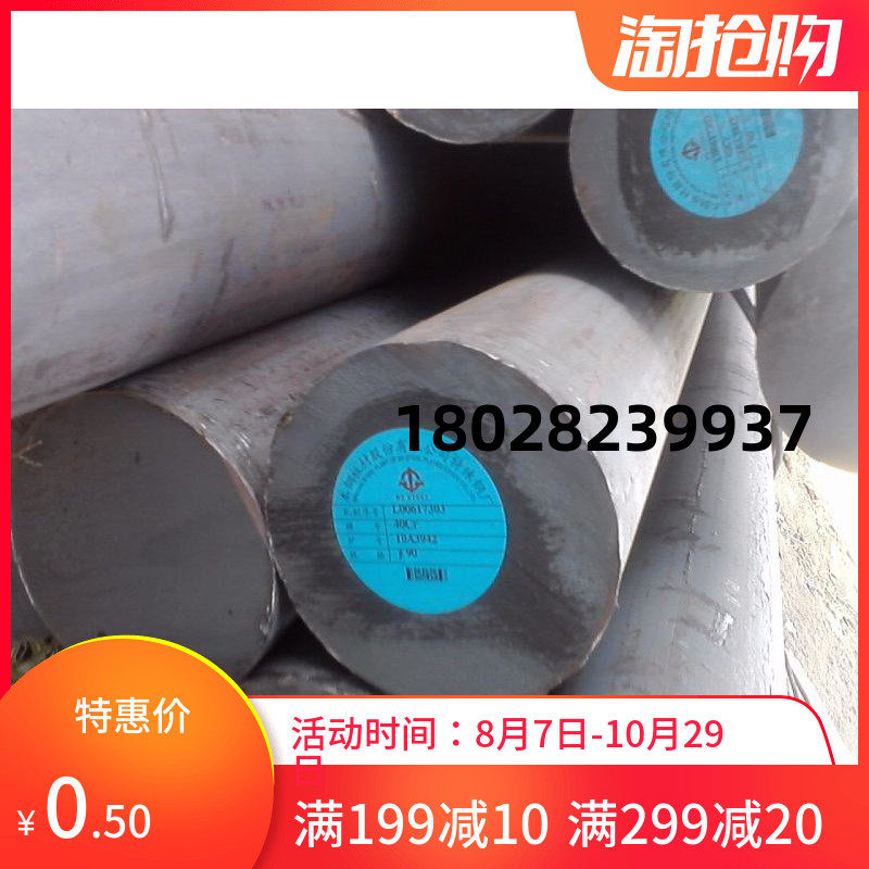 现货40CR圆钢 42CRMO板材 GCR15圆钢440C钢板65MN板材HT250灰口铸|msdalam kategori perkakasan/alat, jentera perkakasan, Lain perkakasan mekanikal (baru) - dari Buy2taobao.com untuk memberikan perkhidmatan ejen Taobao profesional membeli