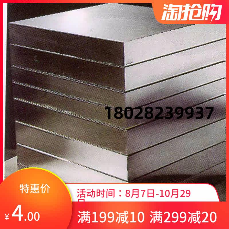 现货440C 45#钢板 SKD11 S136H CR12MOV模具钢H13 P20 718H40CR圆|msdalam kategori perkakasan/alat, jentera perkakasan, Lain perkakasan mekanikal (baru) - dari Buy2taobao.com untuk memberikan perkhidmatan ejen Taobao profesional membeli