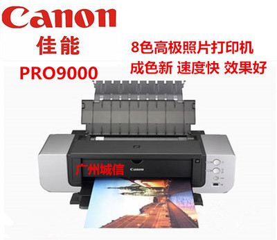 佳能a3+照片打印机