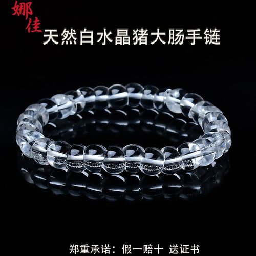 高品斜切天然白水晶猪大肠手串