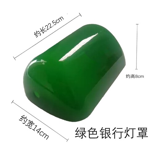 御海照明绿色台灯罩银行台灯灯罩