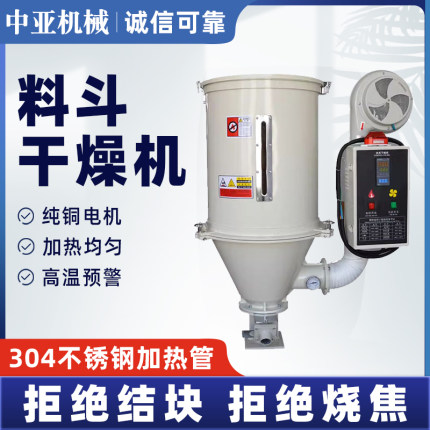 塑料料斗干燥机烘干机注塑机烘箱烤箱立式干燥桶50KG100KG节能机