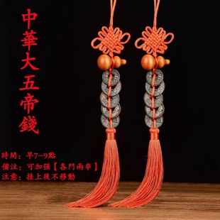 大五帝钱古币真品桃木葫芦挂件门对门入户门半两五铢开元宋元永乐