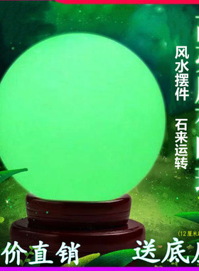 夜明珠夜光球超亮送礼客厅玄关