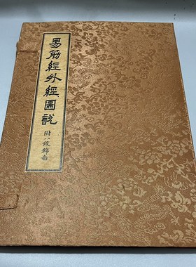 古书老书旧书古籍易经筋外科图说一套4本宣纸线装收藏中国风摆件