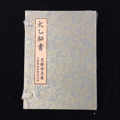 线装尺寸19*26铁口大全套宣纸