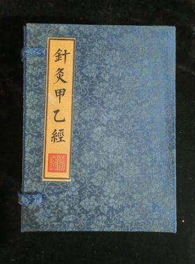 古书老书旧书古书籍老旧书医书针灸甲乙经40本大全套线装本摆件