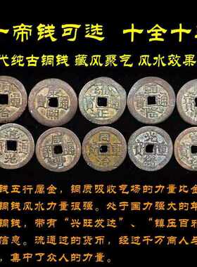 真品老铜钱清朝十帝25MM十个