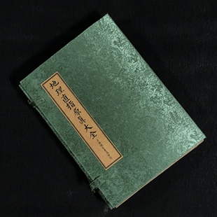 古书老书旧书古书籍地理直指原真大全8本中国风宣纸线装本全套