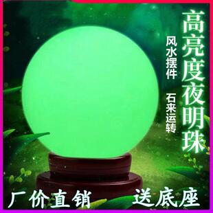 夜明珠夜光石发光手球发光球夜光石超亮水晶球玄关客厅家居摆件