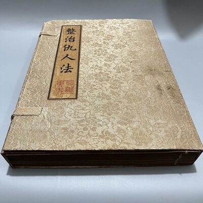 古书老书旧书古籍老书籍整治仇人一套9本宣纸线装收藏摆件