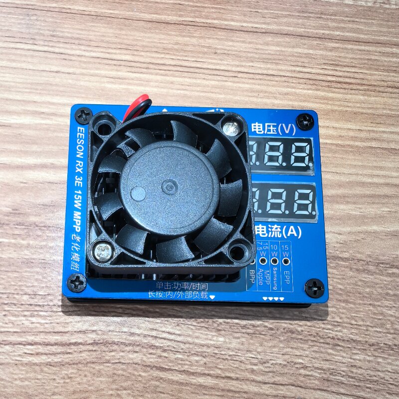 新款MPP版无线充老化测试仪