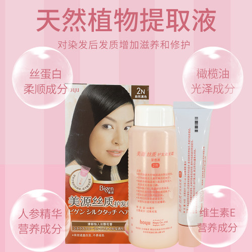 美源日本天然植物丝质花香染发剂