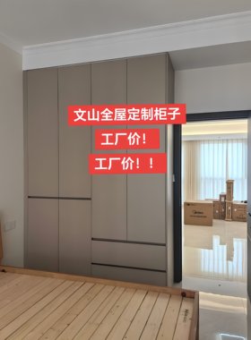 云南文山全屋定制工厂衣柜橱柜鞋柜酒柜书柜工厂价