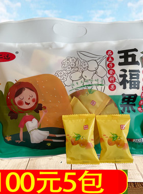仁远五福果242g旅游特产
