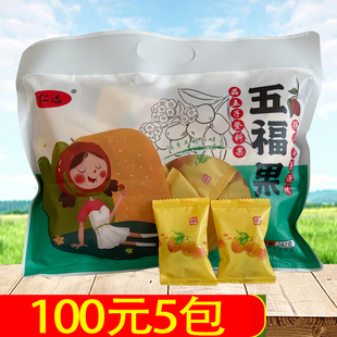 仁远五福果242g黄山江西旅游特产五眼福果菩提果休闲零食小吃