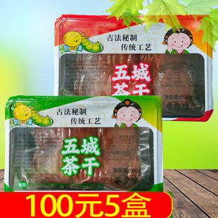 小小徽五城茶干 500g  休宁豆腐干安徽黄山特产小吃零食豆干