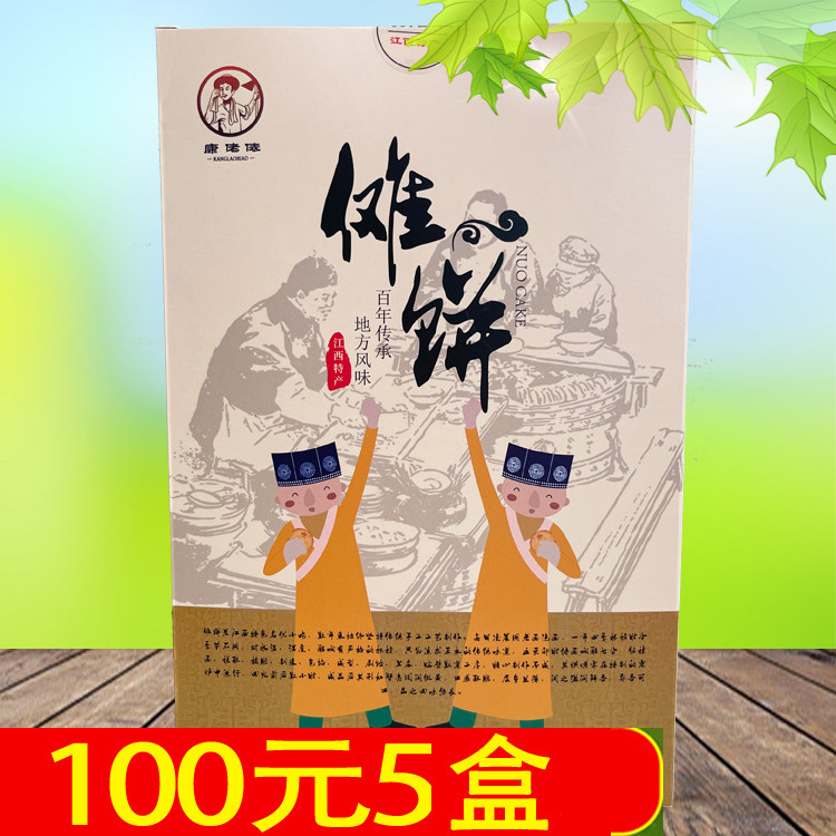 康佬俵傩饼230g江西婺源 庐山三清山旅游特产小吃点心糕点零食