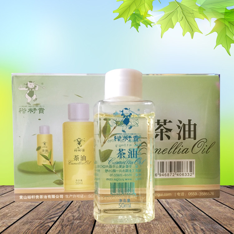 安徽黄山茶油老谢家茶油 精油纯植物外用御金香50ml *4瓶包邮