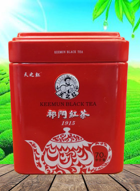 天之红特级191570g安徽黄山