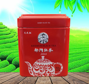 天之红特级祁门红茶*1915 70g 安徽黄山屯溪老街新茶叶 单罐包邮