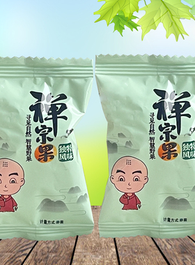 仙哥禅宗果245g河南旅游特产五眼果六通菩提果南酸枣粒少林寺蜜饯