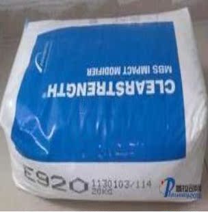 法国PC 汇意 ABS合金增韧剂 E920 增韧剂