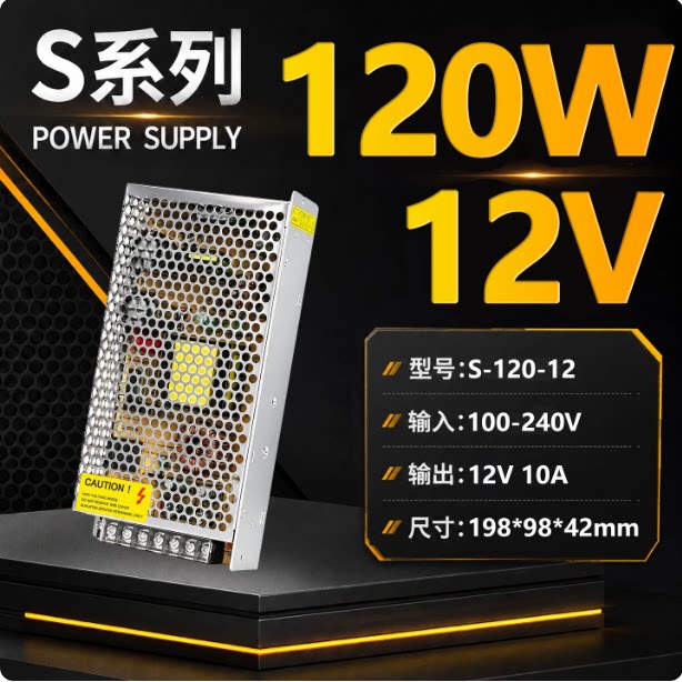开关电源220变转 12V10A 工程剩余几个特价 小耳朵5V2A监控电源
