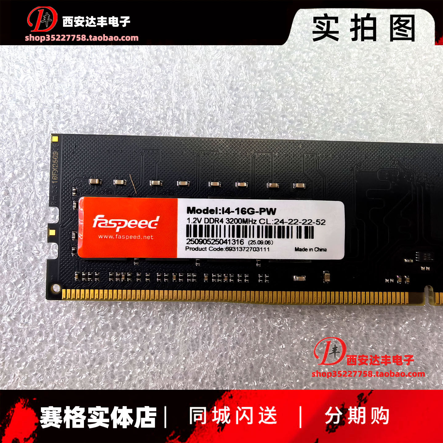 士必得 16G 2666/3200 台式机内存条 向下兼容32G全新 3年包换8G