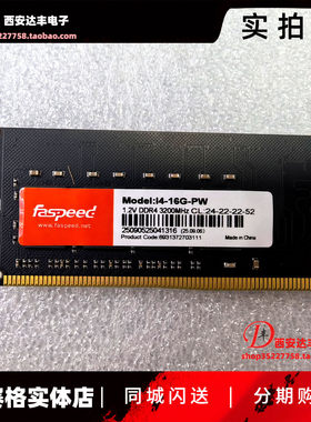 士必得ddr4台式机兼容全新内存条