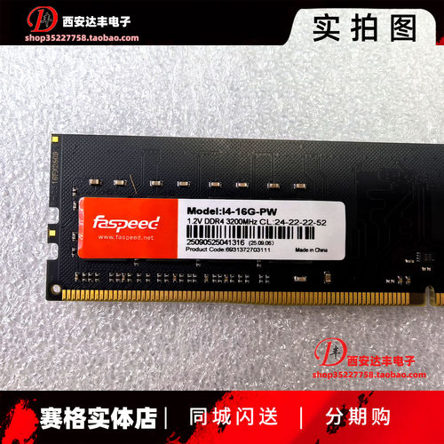 士必得ddr4台式机兼容全新内存条