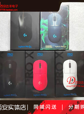 罗技GPW狗屁王二代2白色63g无线鼠标G PRO X SUPERLIGHT 3代/4代
