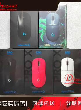 罗技gpw狗屁王2无线鼠标63g超轻