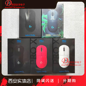 罗技GPW狗屁王二代2白色63g无线鼠标G PRO X SUPERLIGHT 3代/4代
