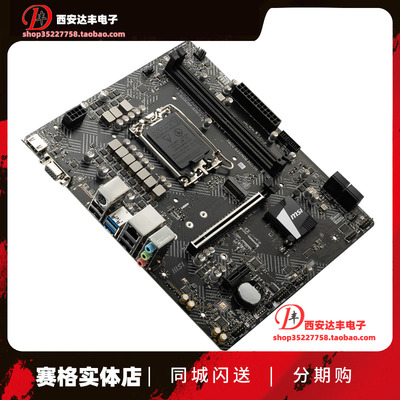 微星H610MBOMBER爆破弹主板