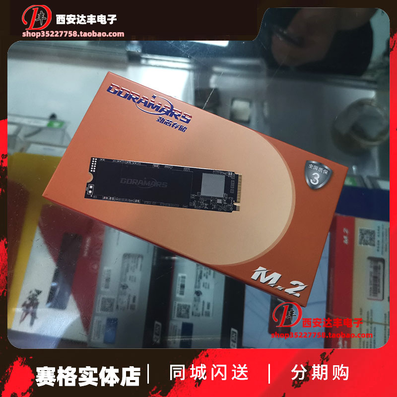 GYD 劲芯 GMT1000 256G固态硬盘NVME 512G PCIe3.0 1TB SSD 电脑硬件/显示器/电脑周边 固态硬盘 原图主图