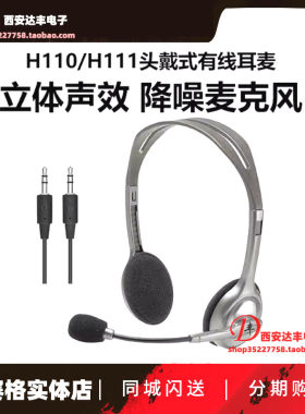Logitech/罗技电脑耳机头戴式