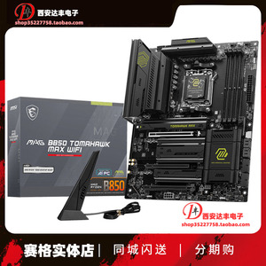 MSI微星 B850 TOMAHAWK MAX WIFI7 战斧导弹 完美支持9950X3D