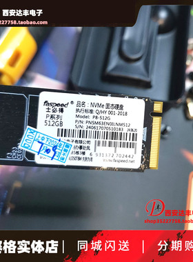 士必得 P8-256G plus M.2 NVME固态 128G SSD M2 512G 固态1TB